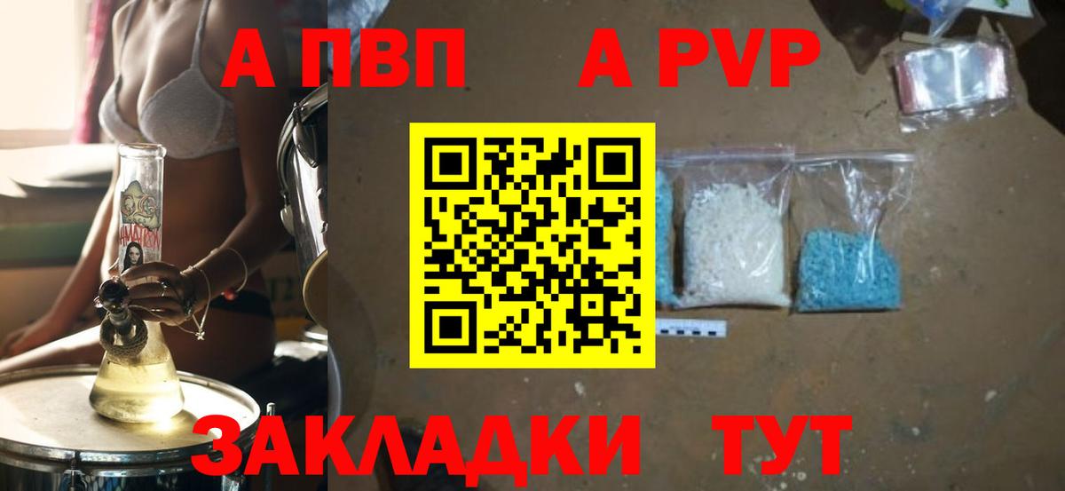 Alpha-PVP Crystall Россия