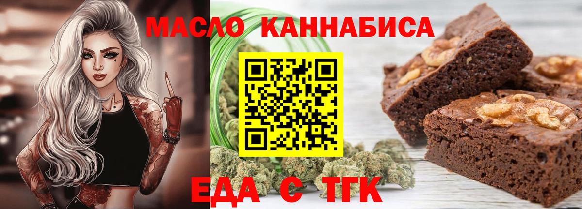 Россия  Canna-Cookies марихуана  Вход с VPN 