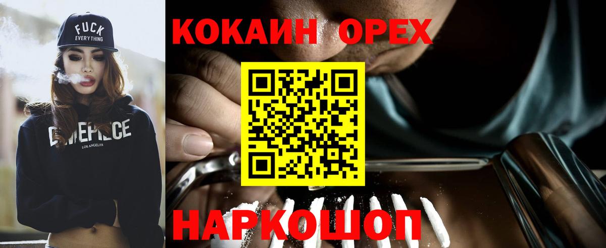 Кокаин  Вход с VPN  Россия  Cocaine FishScale 