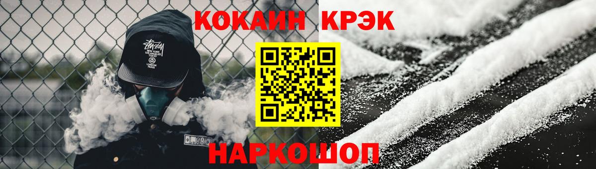Кокаин FishScale Россия