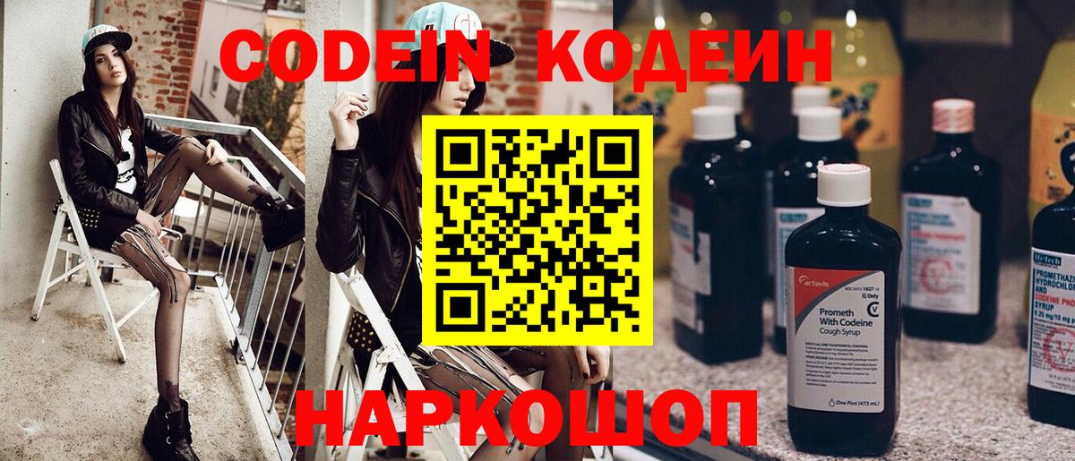 Россия  Codein напиток Lean (лин)  Вход с VPN  Кодеиновый сироп Lean напиток Lean (лин) 