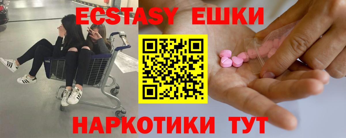 ЭКСТАЗИ Cube  ЭКСТАЗИ  Россия  Экстази ешки  Вход с VPN 