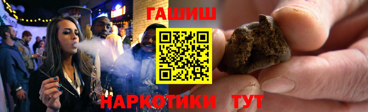 ГАШ AMNESIA HAZE  ГАШИШ  Вход с VPN  Россия  ГАШ ice o lator 