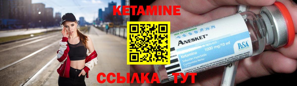КЕТАМИН VHQ Россия
