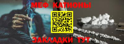 мяу мяу мука Абинск