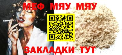 мяу мяу мука Абинск