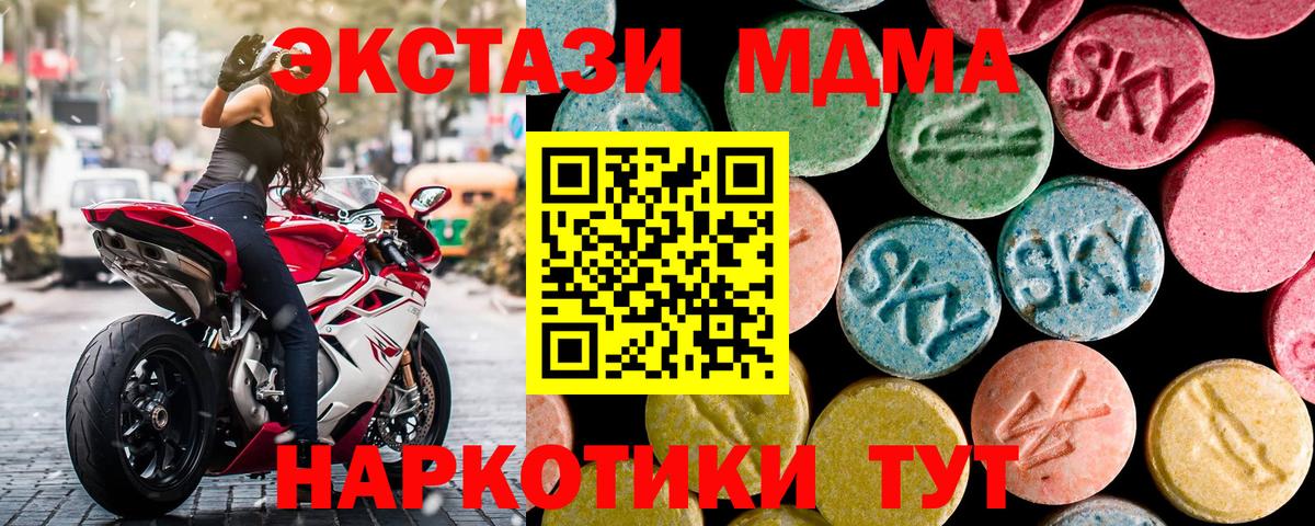 MDMA VHQ  Вход с VPN  МДМА молли  Россия 