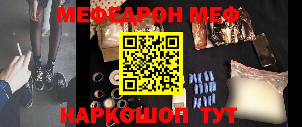 МЕФ мука Россия