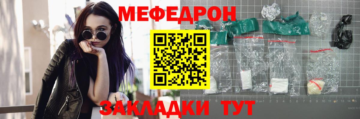 МЕФ  Вход с VPN  Россия  МЯУ-МЯУ  МЯУ-МЯУ мука  Меф VHQ 