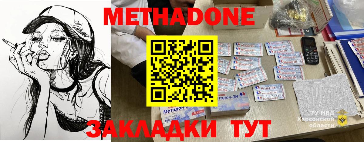 МЕТАДОН мёд  Вход с VPN  Россия 