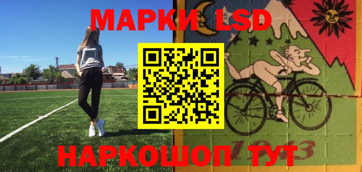 Марки 25I-NBOMe 1500мкг Россия