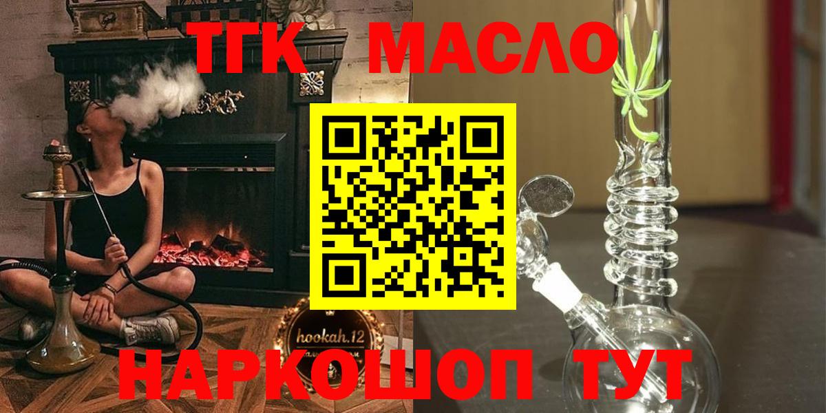 Россия  Дистиллят ТГК гашишное масло  OMG   Вход с VPN 