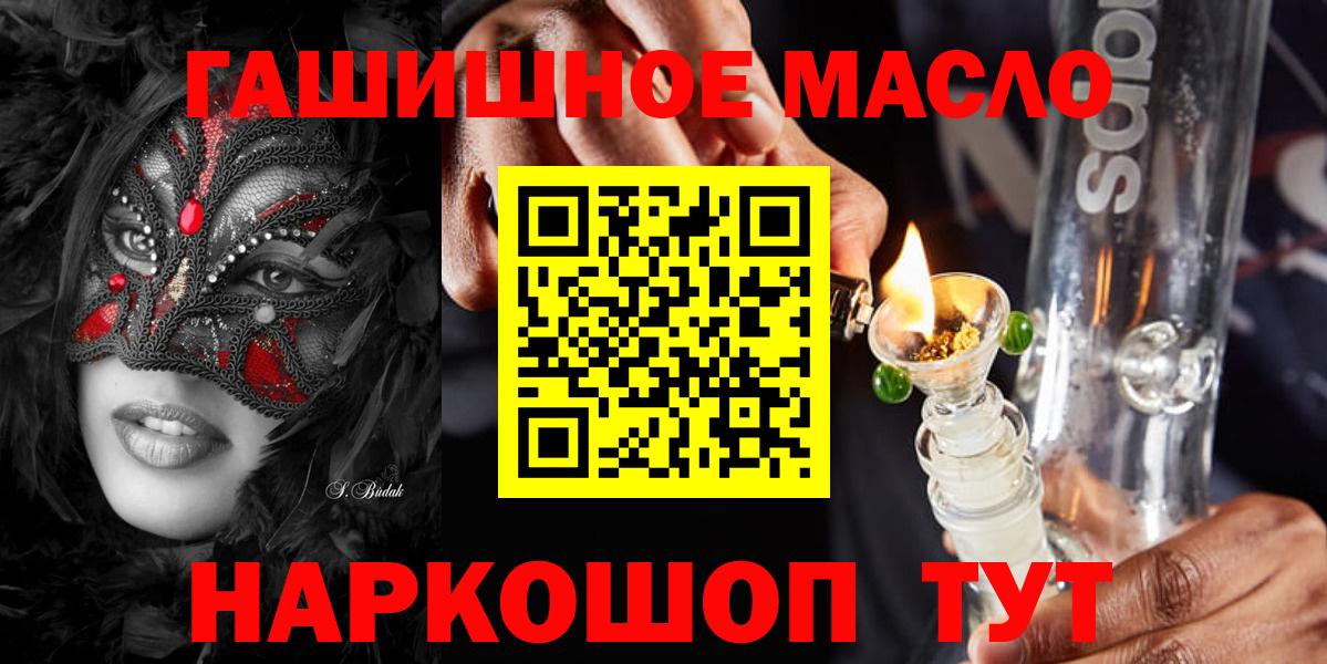ТГК вейп с тгк Россия